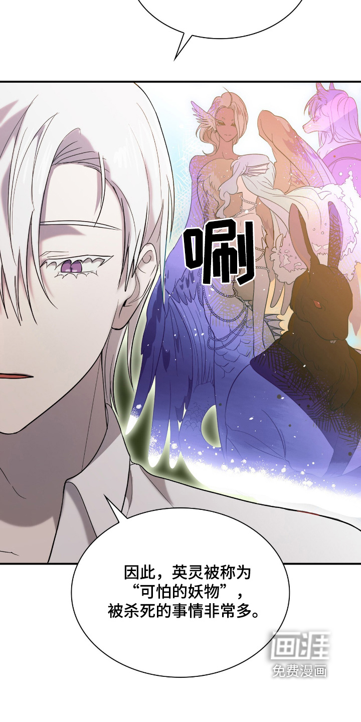 如意珠 第24话 第25页