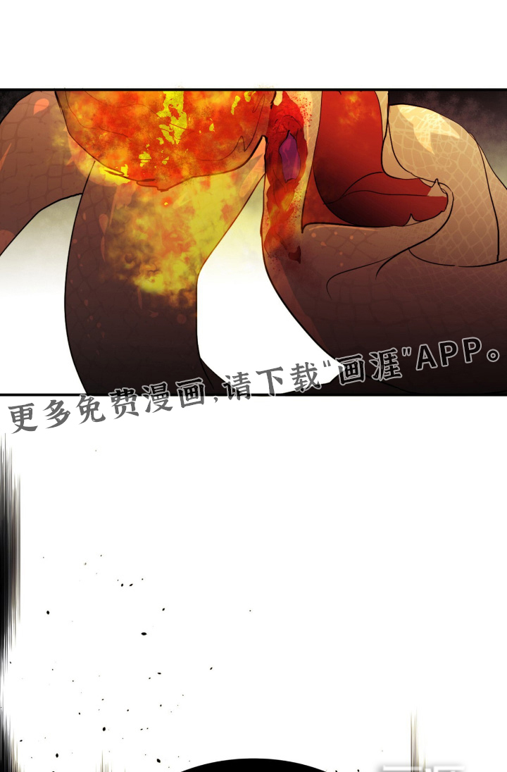 如意珠 第25话 第0页