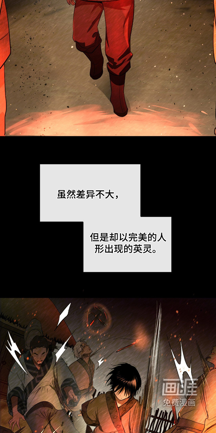 如意珠 第25话 第3页