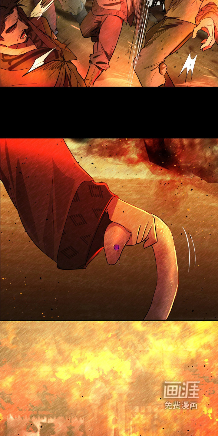 如意珠 第25话 第4页