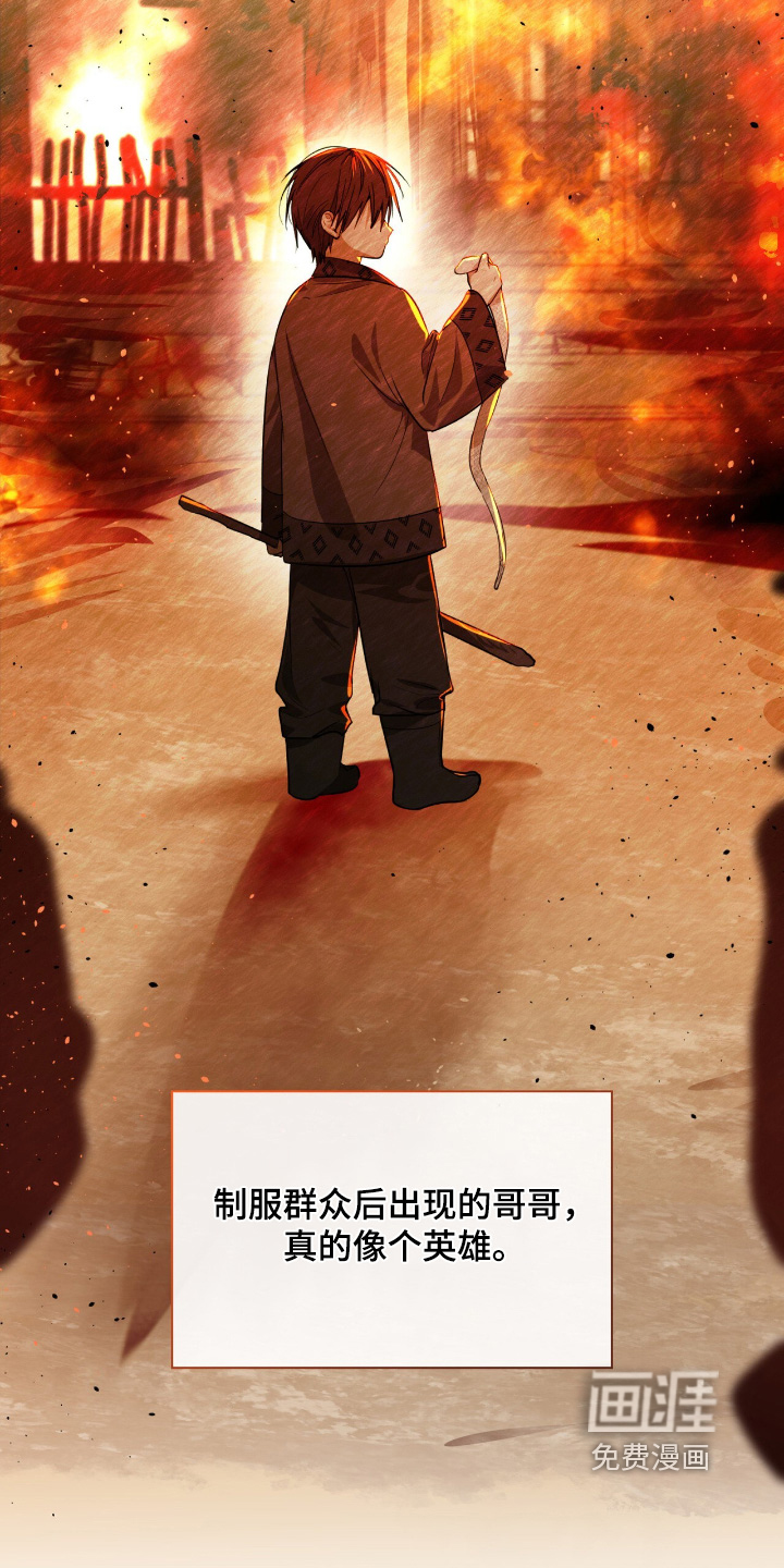 如意珠 第25话 第5页