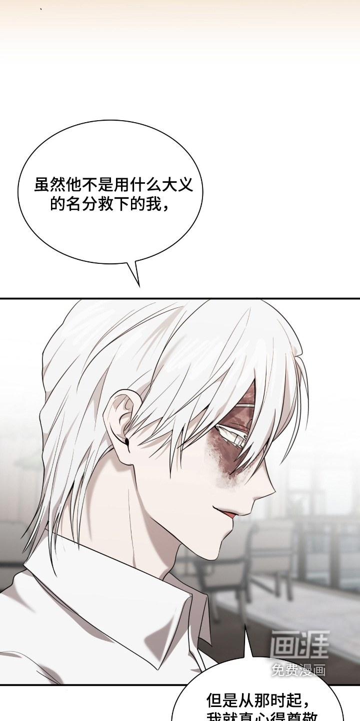 如意珠 第25话 第6页