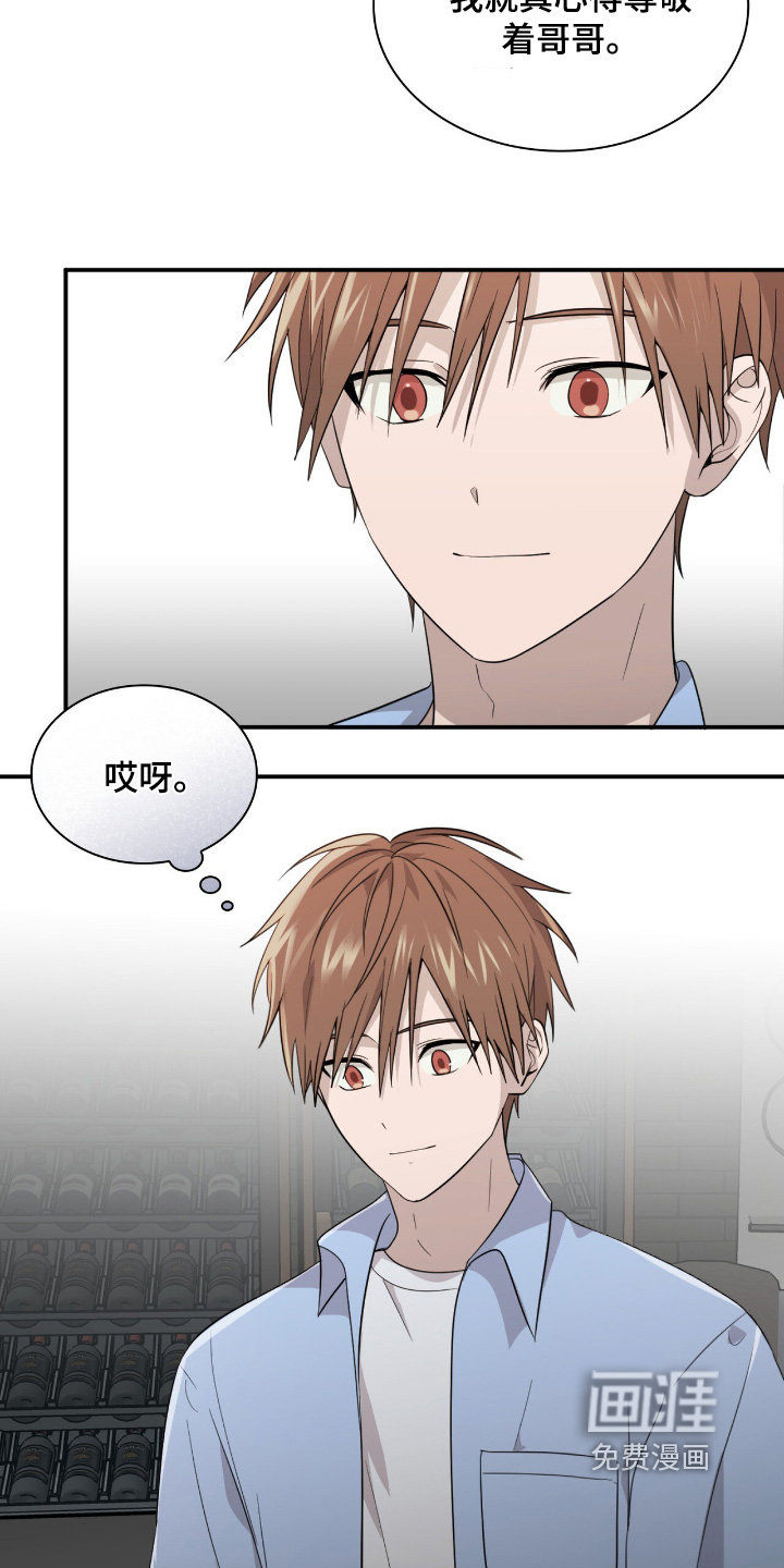 如意珠 第25话 第7页