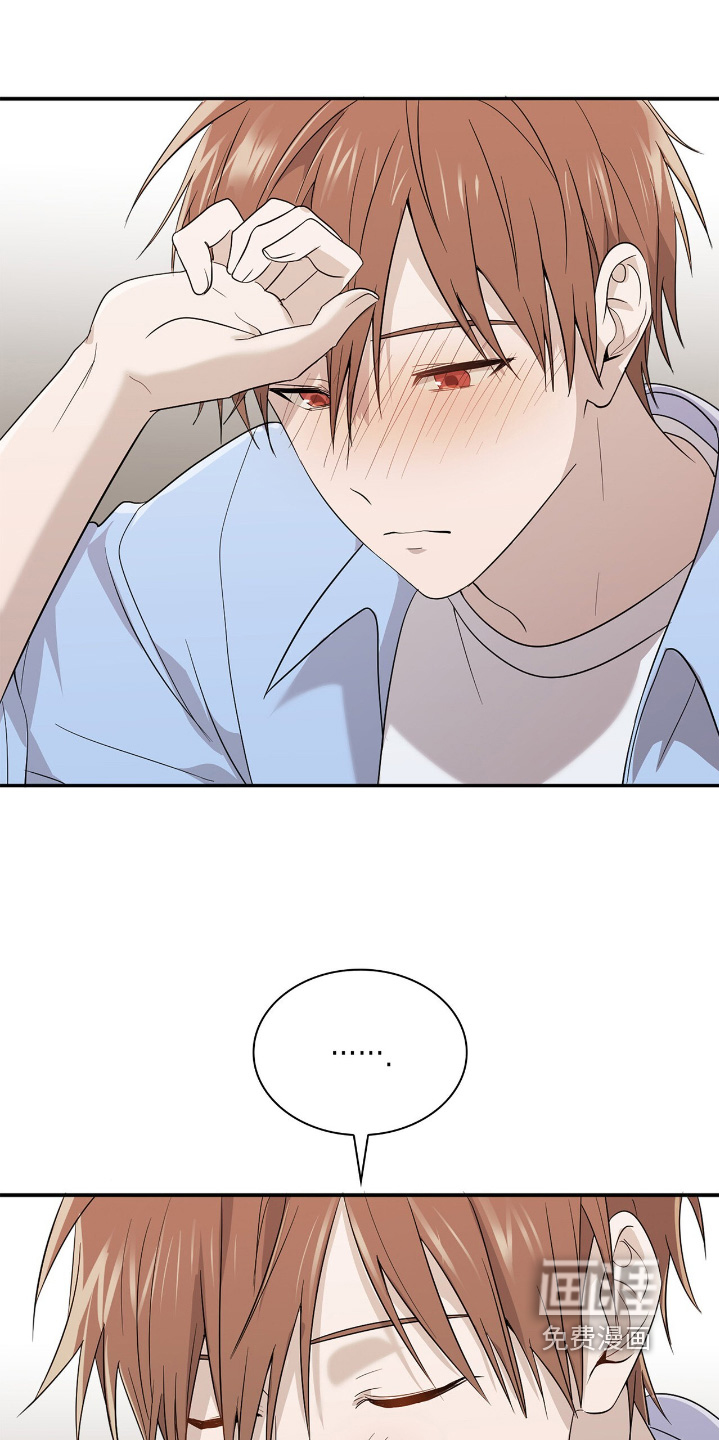 如意珠 第25话 第14页