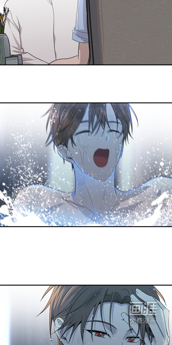 如意珠 第25话 第21页