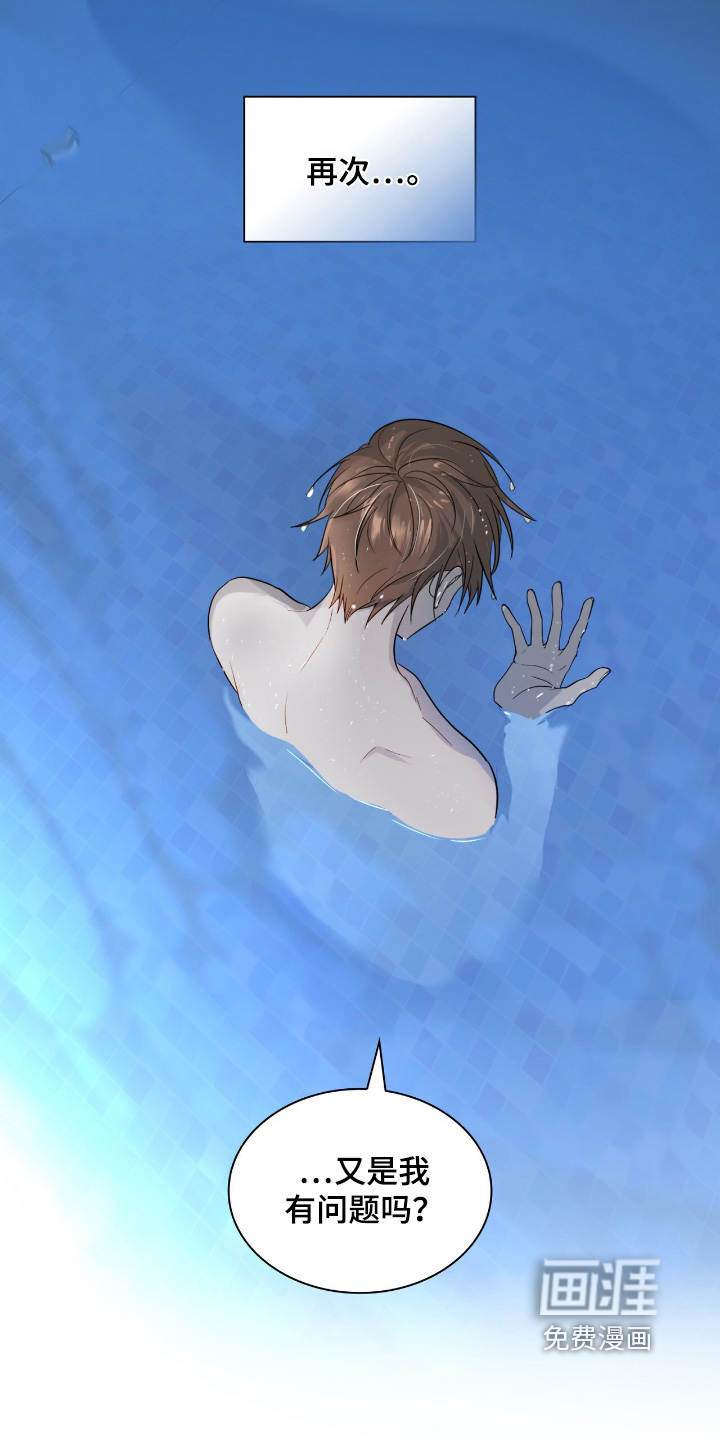 如意珠 第25话 第25页