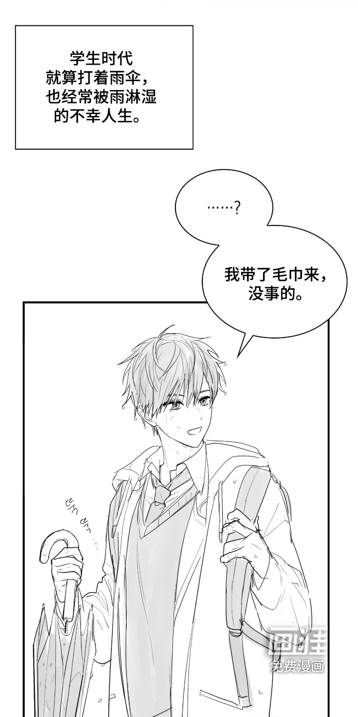 如意珠 第25话 第26页