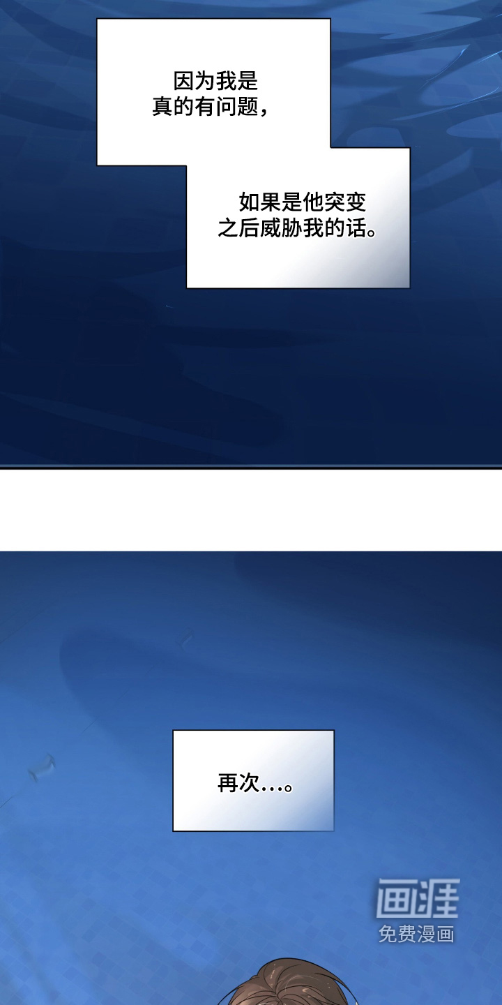 如意珠 第26话 第2页