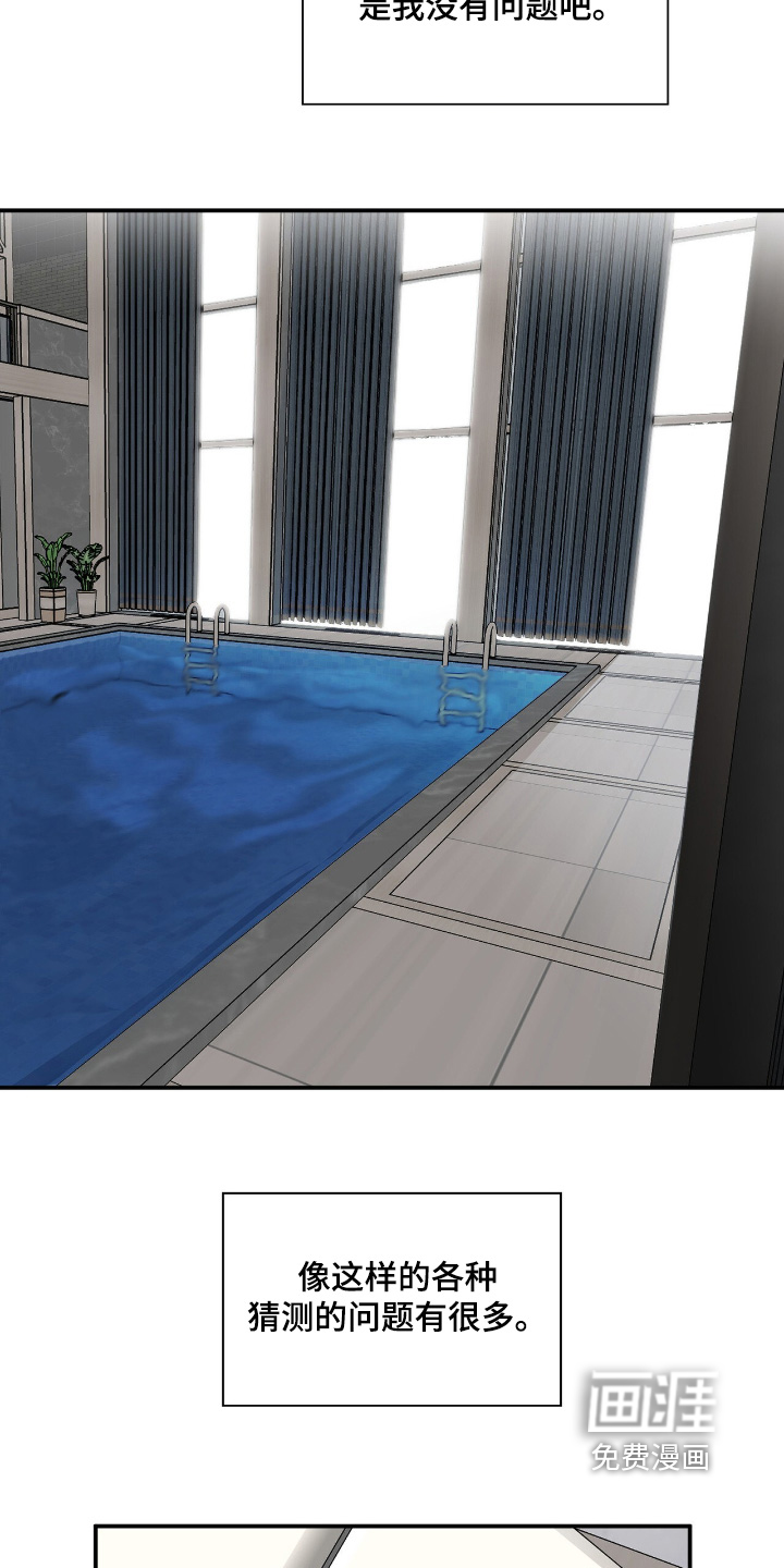 如意珠 第26话 第6页