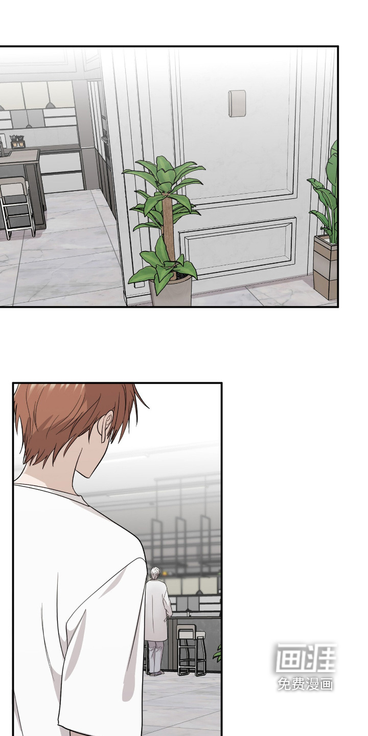 如意珠 第26话 第10页