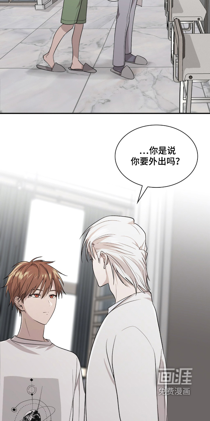 如意珠 第26话 第13页