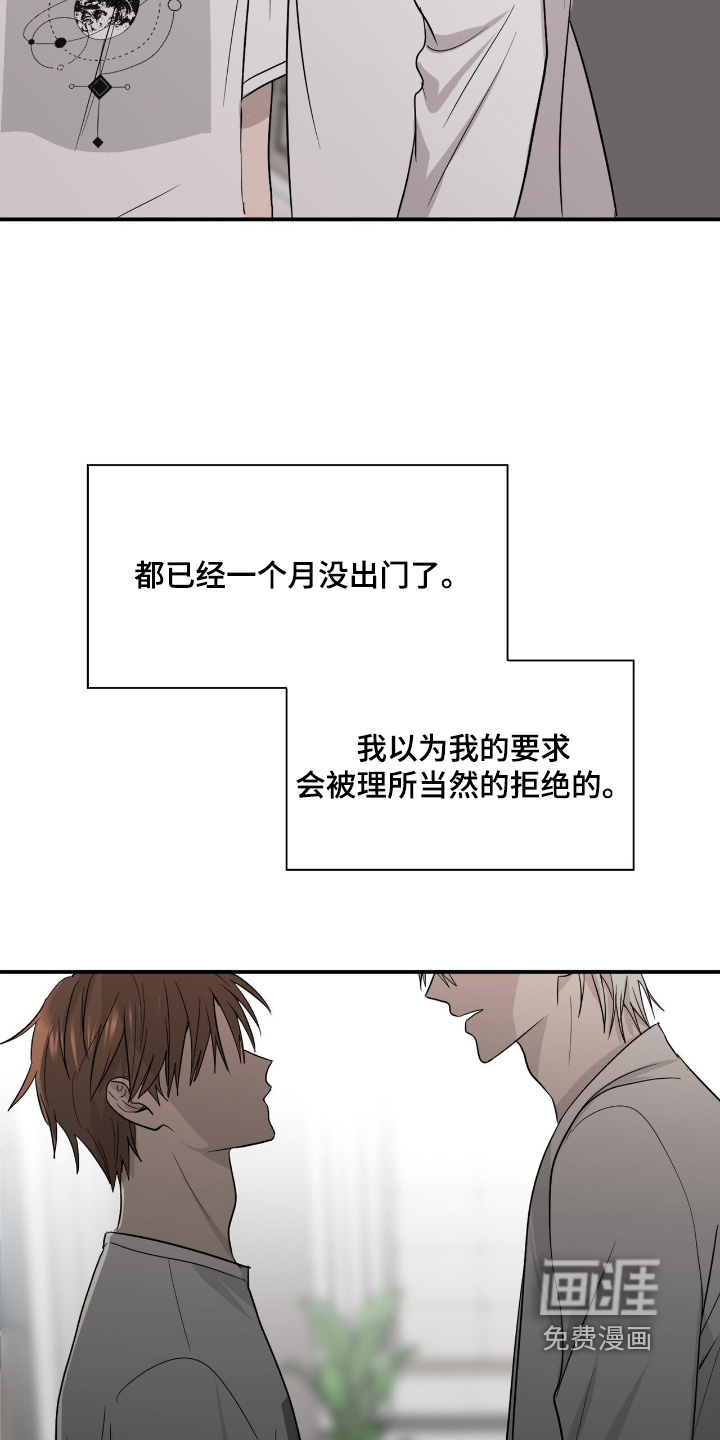 如意珠 第26话 第14页