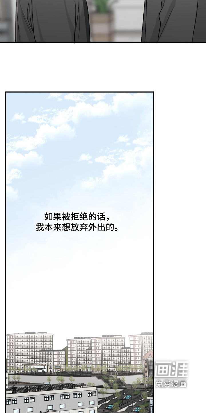 如意珠 第26话 第15页