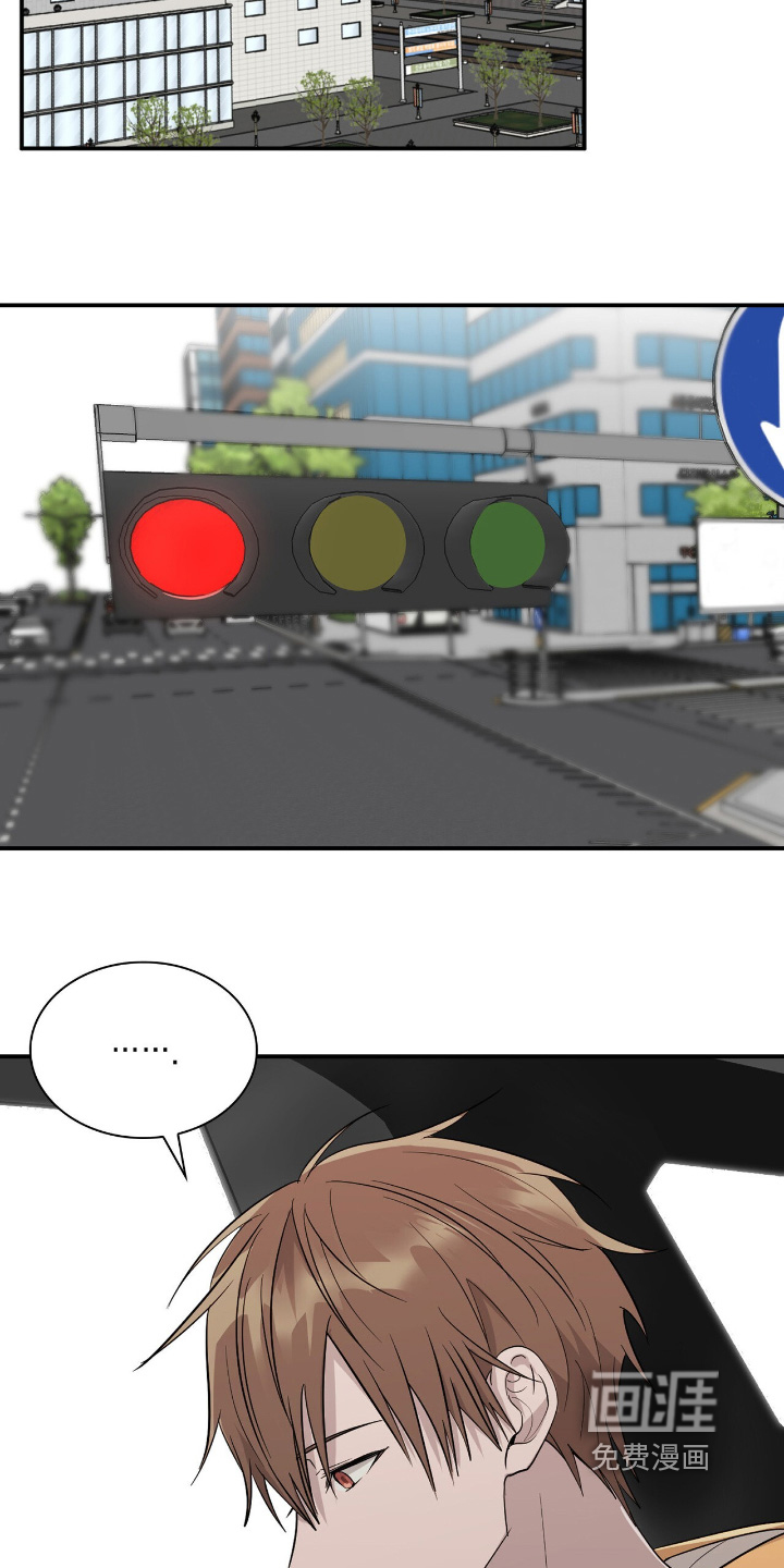 如意珠 第26话 第16页