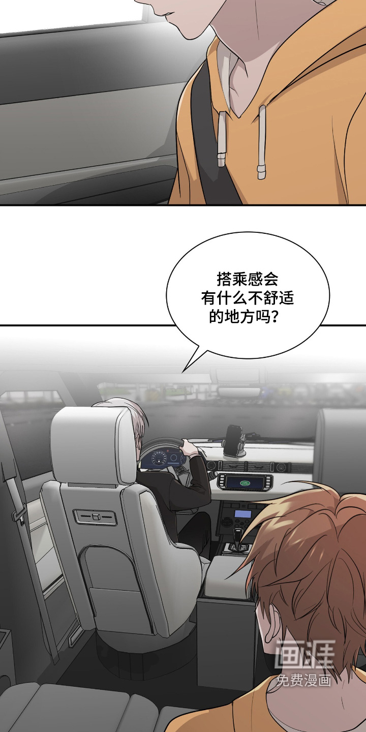 如意珠 第26话 第17页