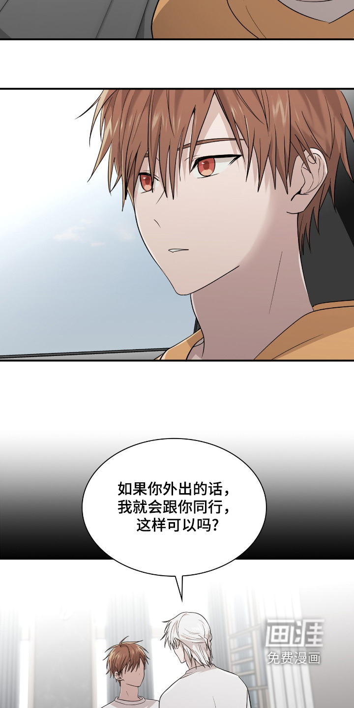 如意珠 第26话 第18页