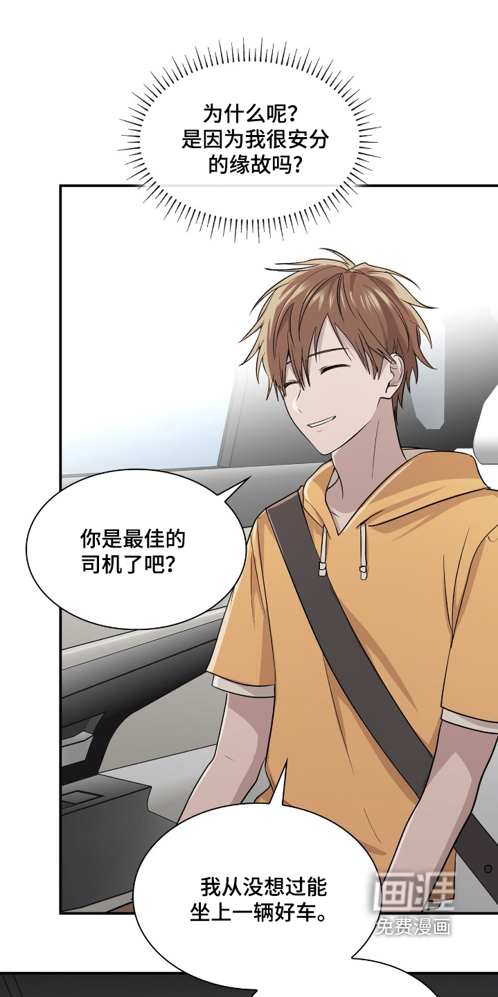 如意珠 第26话 第20页