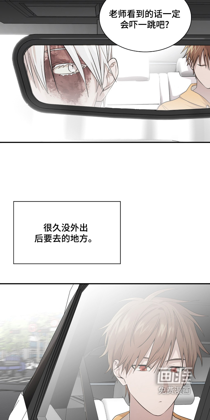 如意珠 第26话 第21页