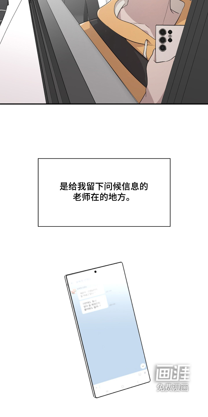 如意珠 第26话 第22页