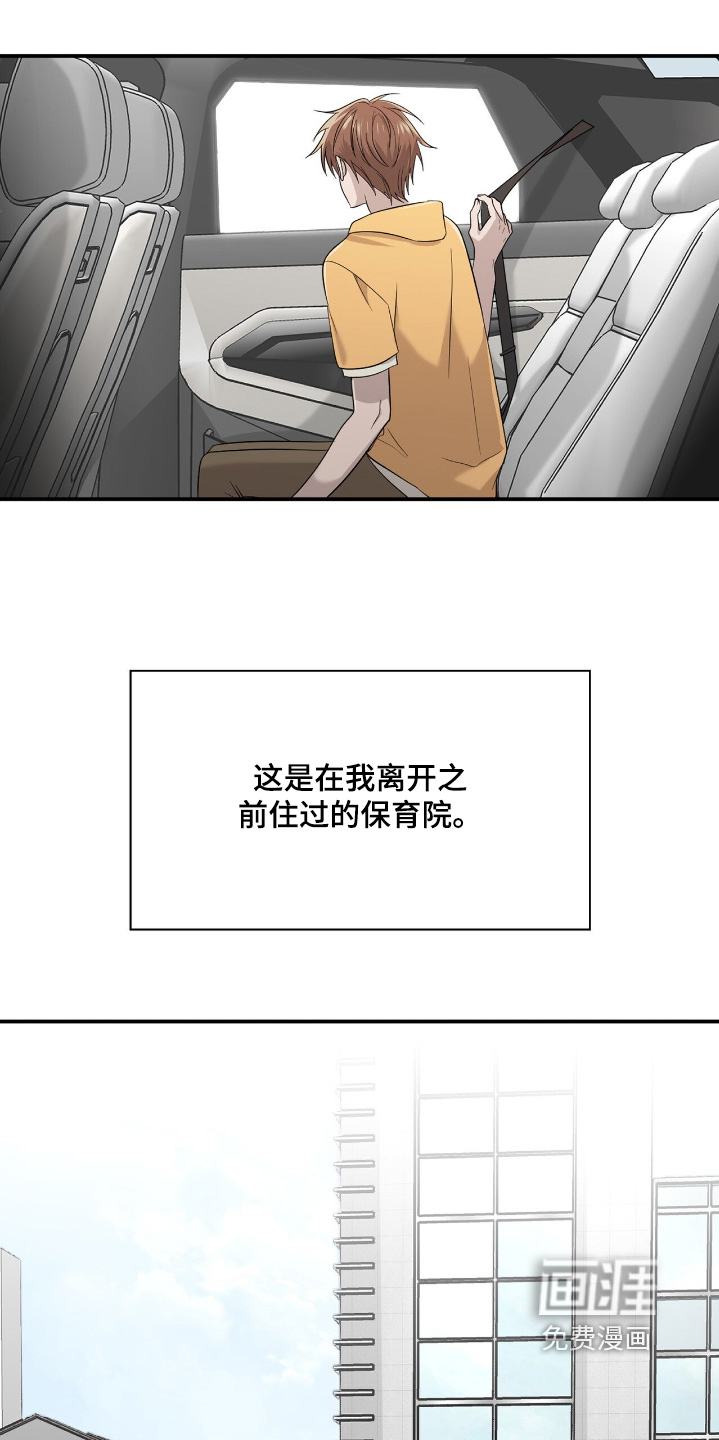 如意珠 第26话 第23页