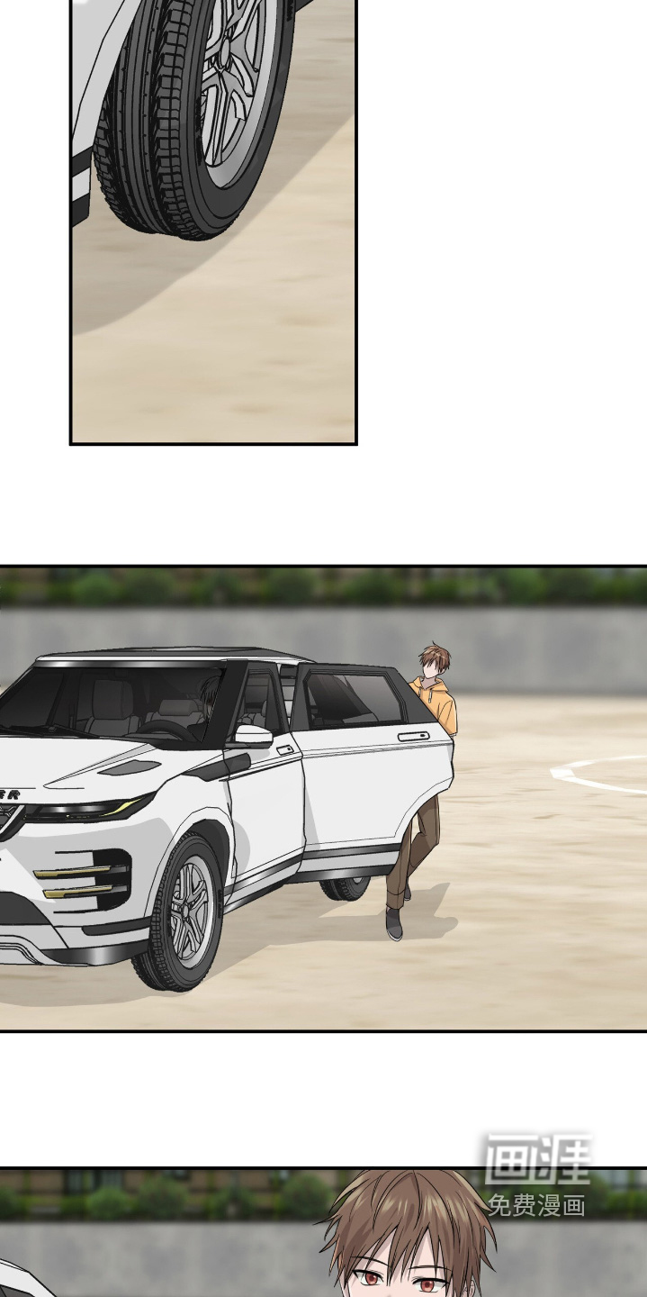 如意珠 第26话 第25页