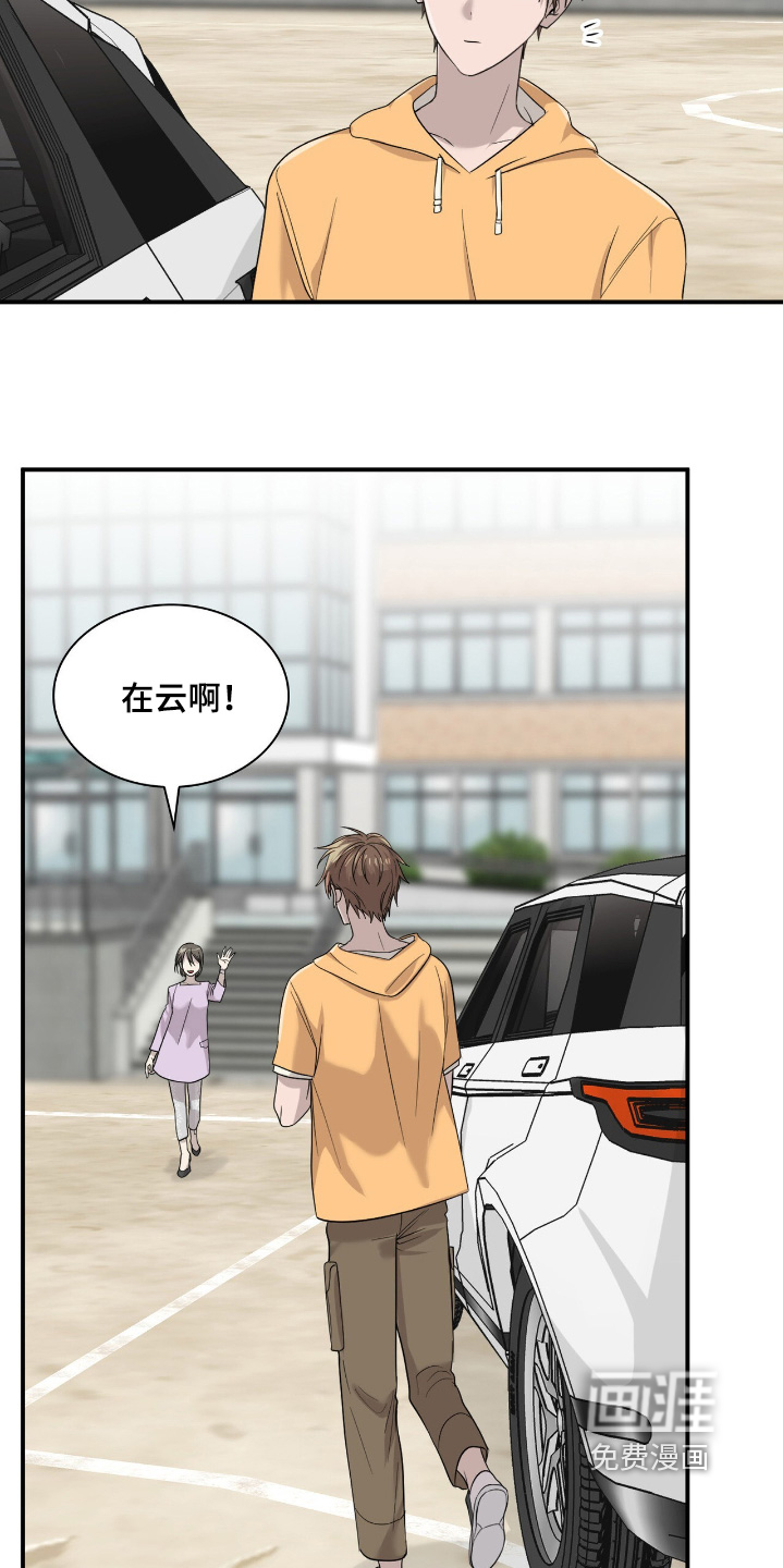 如意珠 第26话 第26页