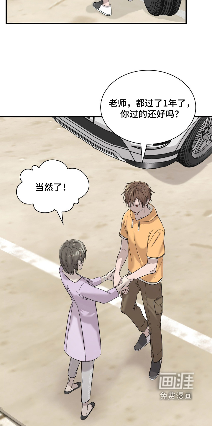 如意珠 第26话 第27页