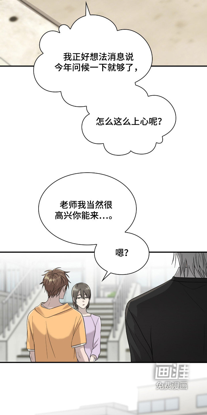 如意珠 第26话 第28页