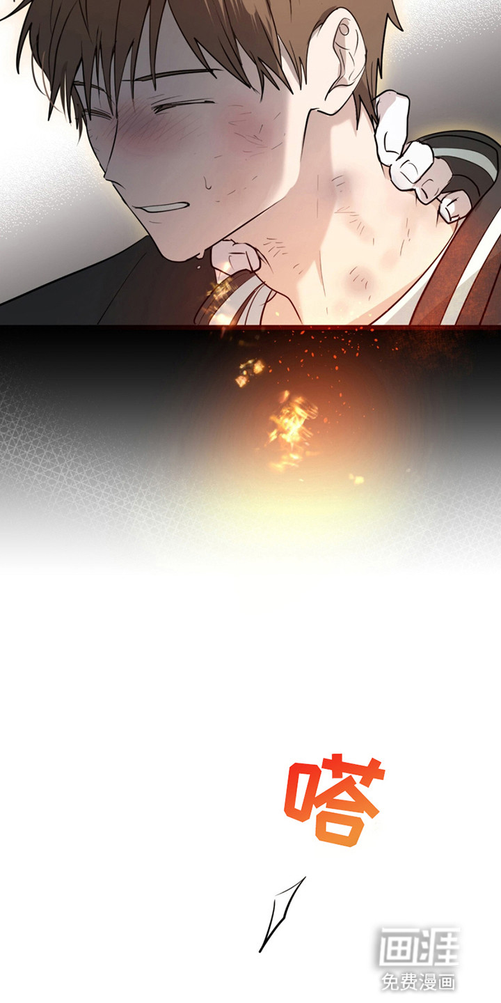 如意珠 第3话 第1页