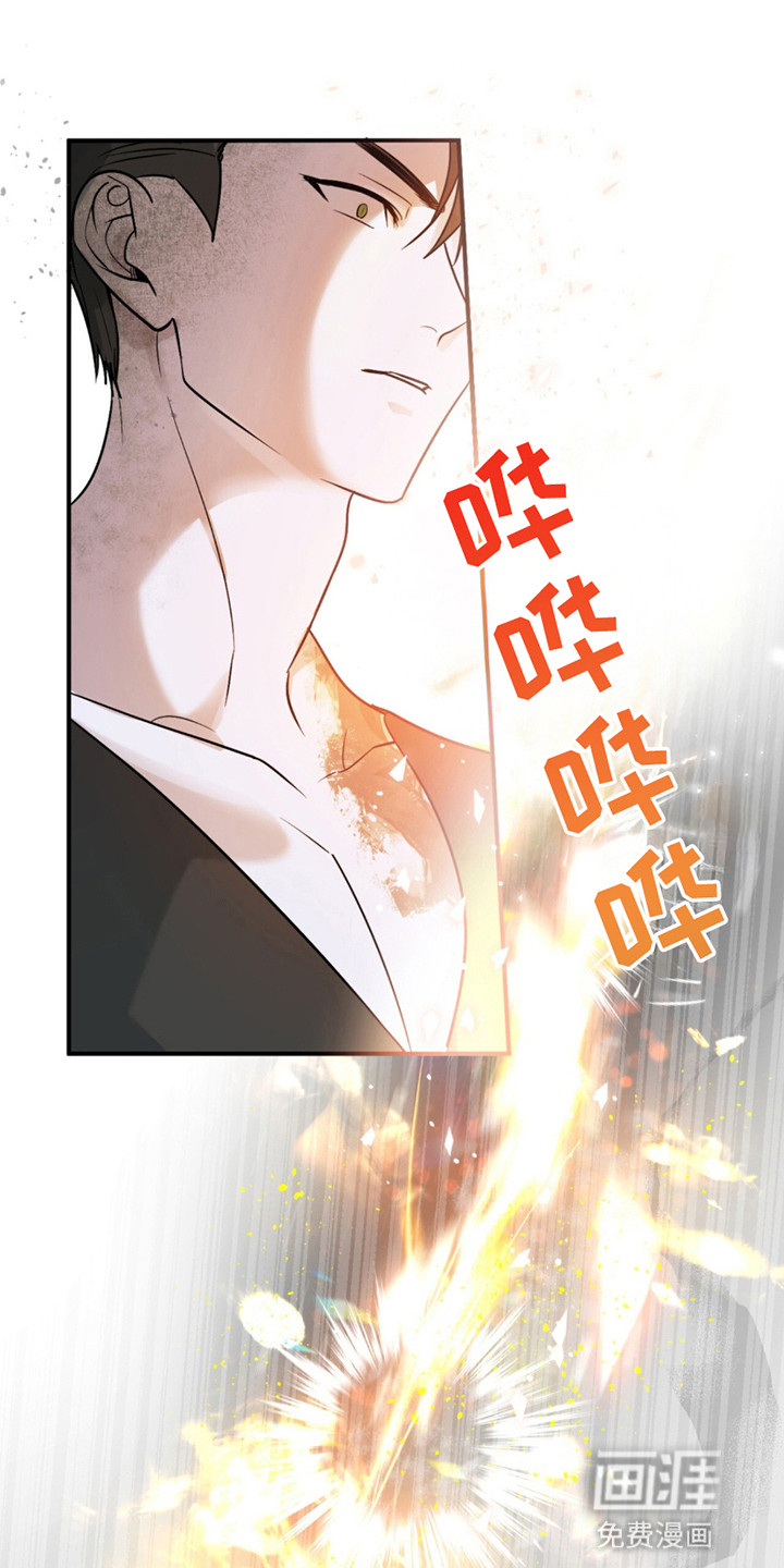 如意珠 第3话 第2页