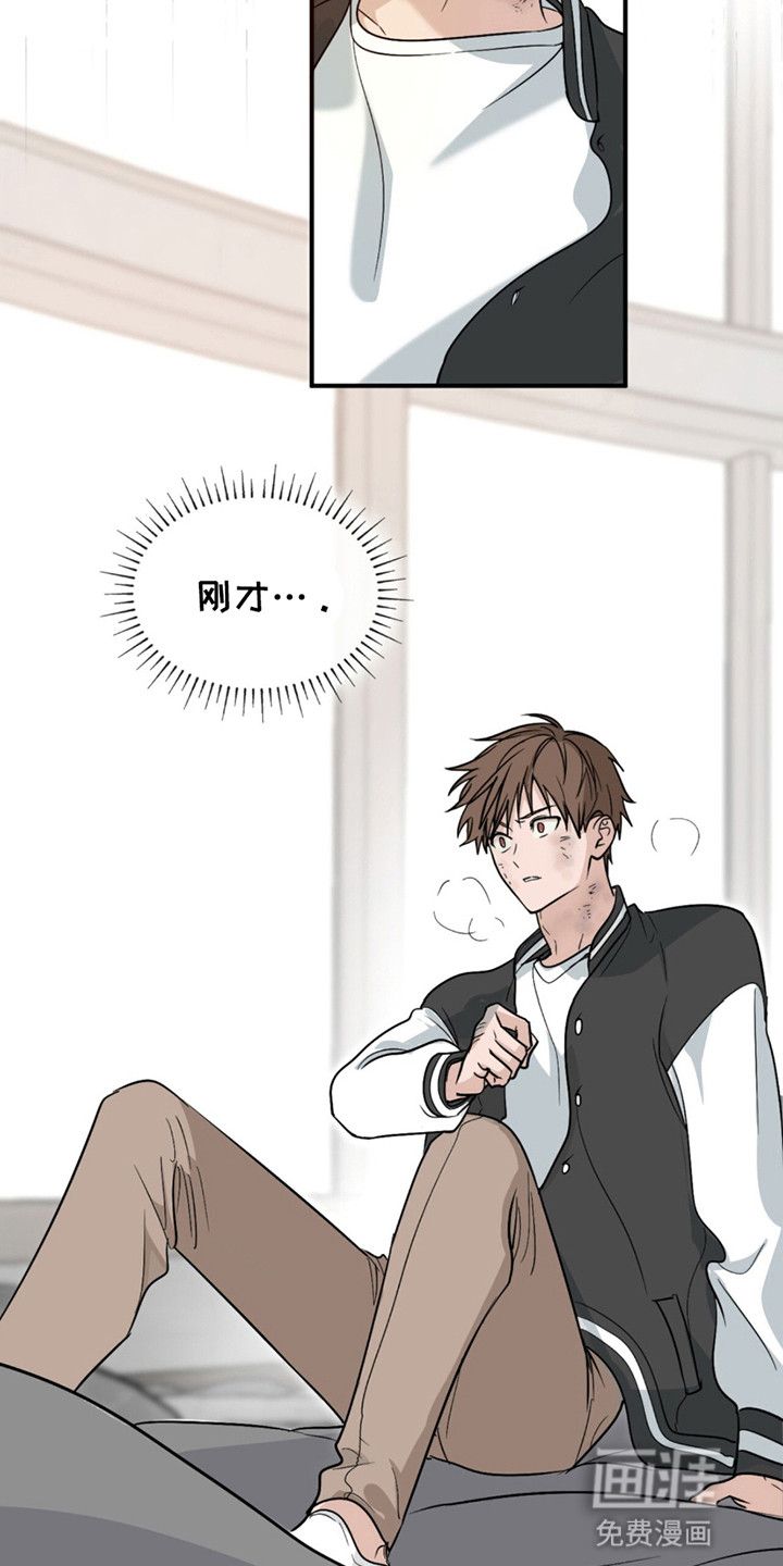 如意珠 第3话 第5页