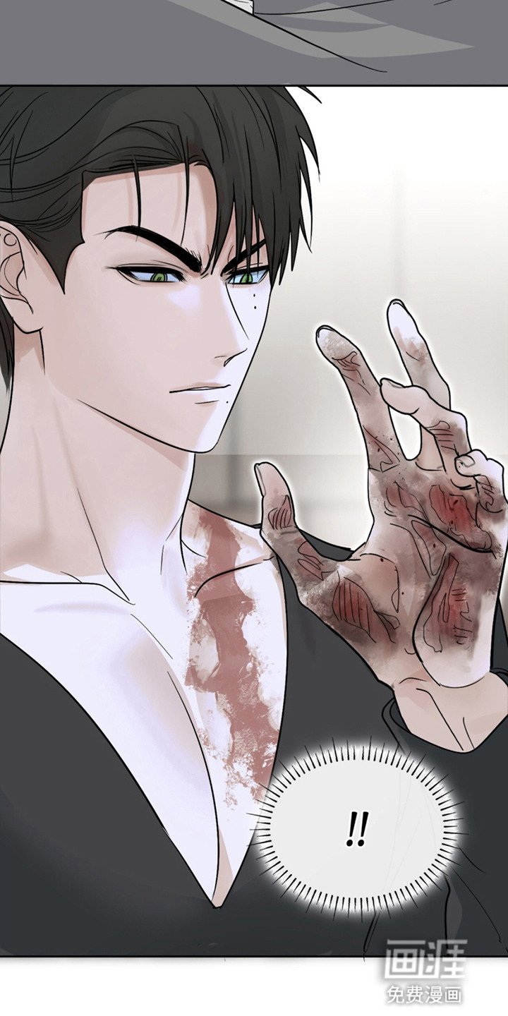 如意珠 第3话 第6页