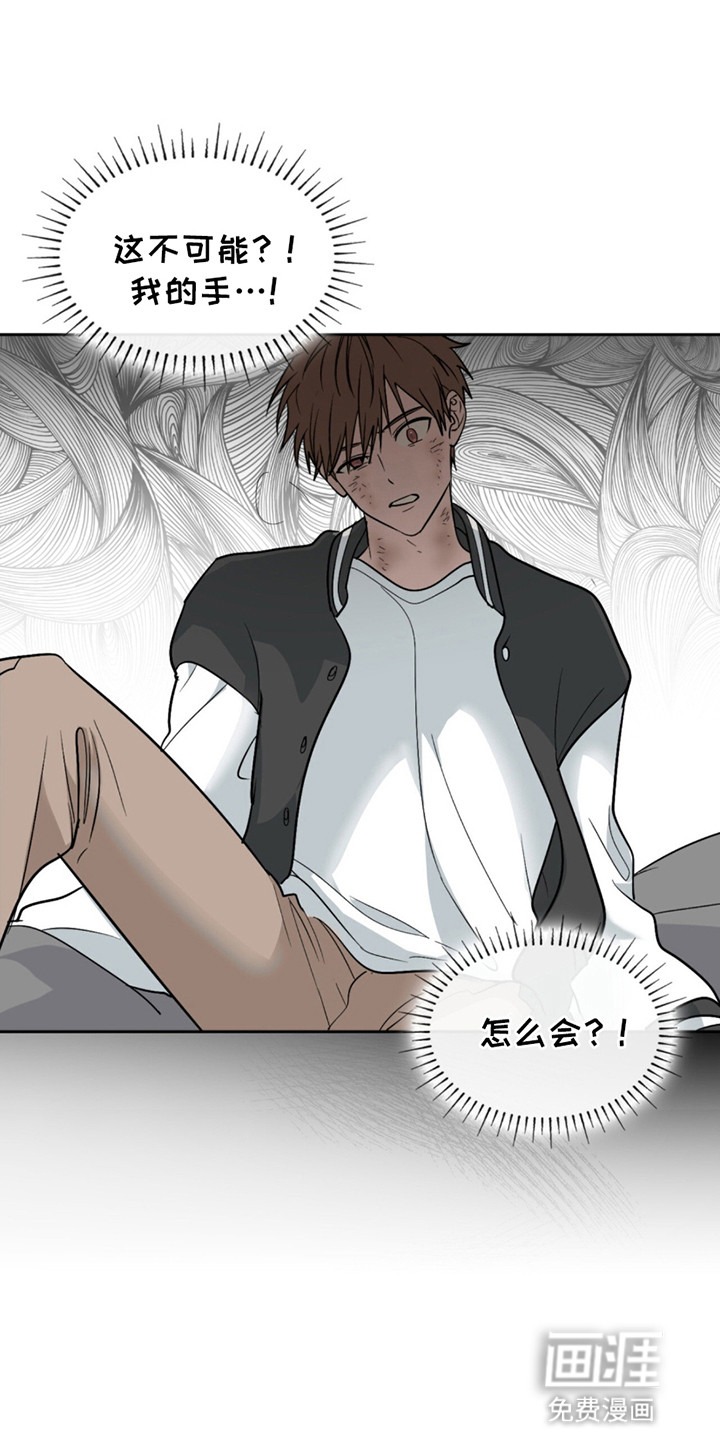 如意珠 第3话 第8页