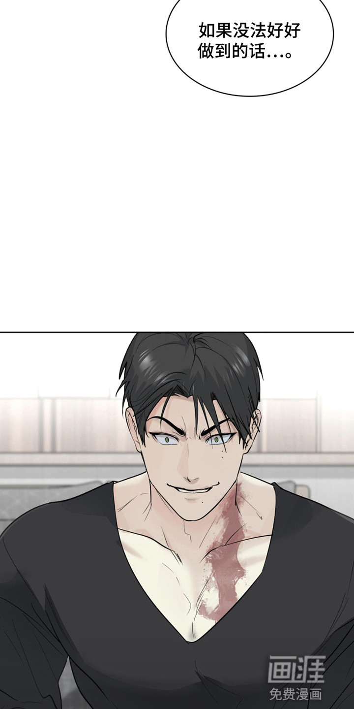 如意珠 第3话 第13页