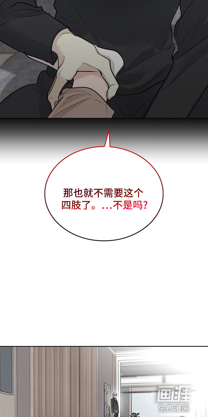 如意珠 第3话 第14页