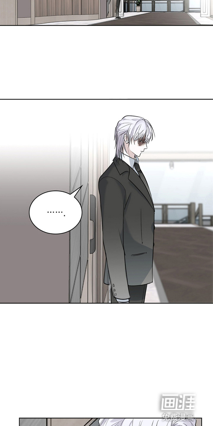 如意珠 第3话 第15页