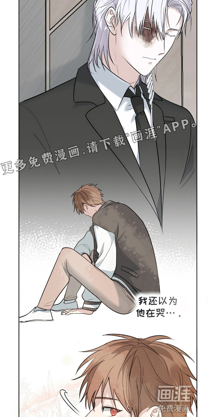 如意珠 第3话 第16页