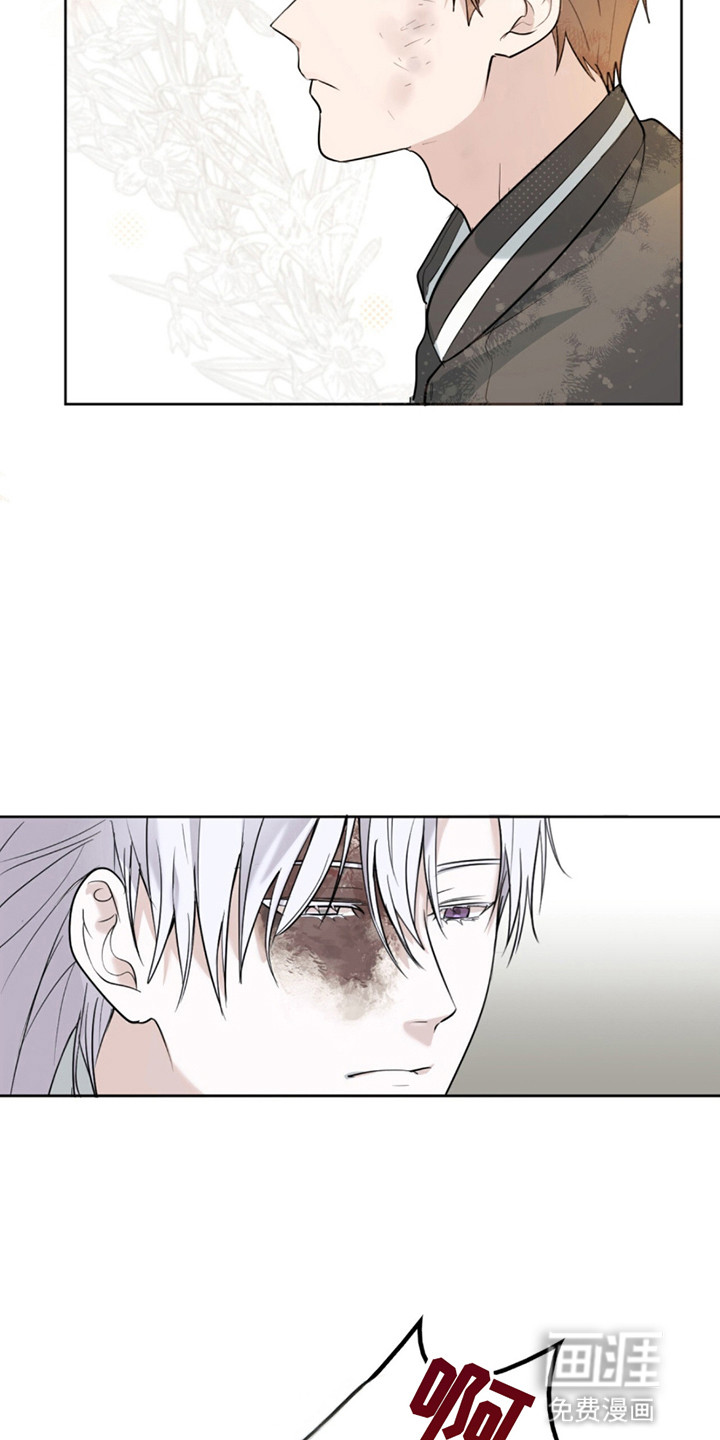 如意珠 第3话 第17页