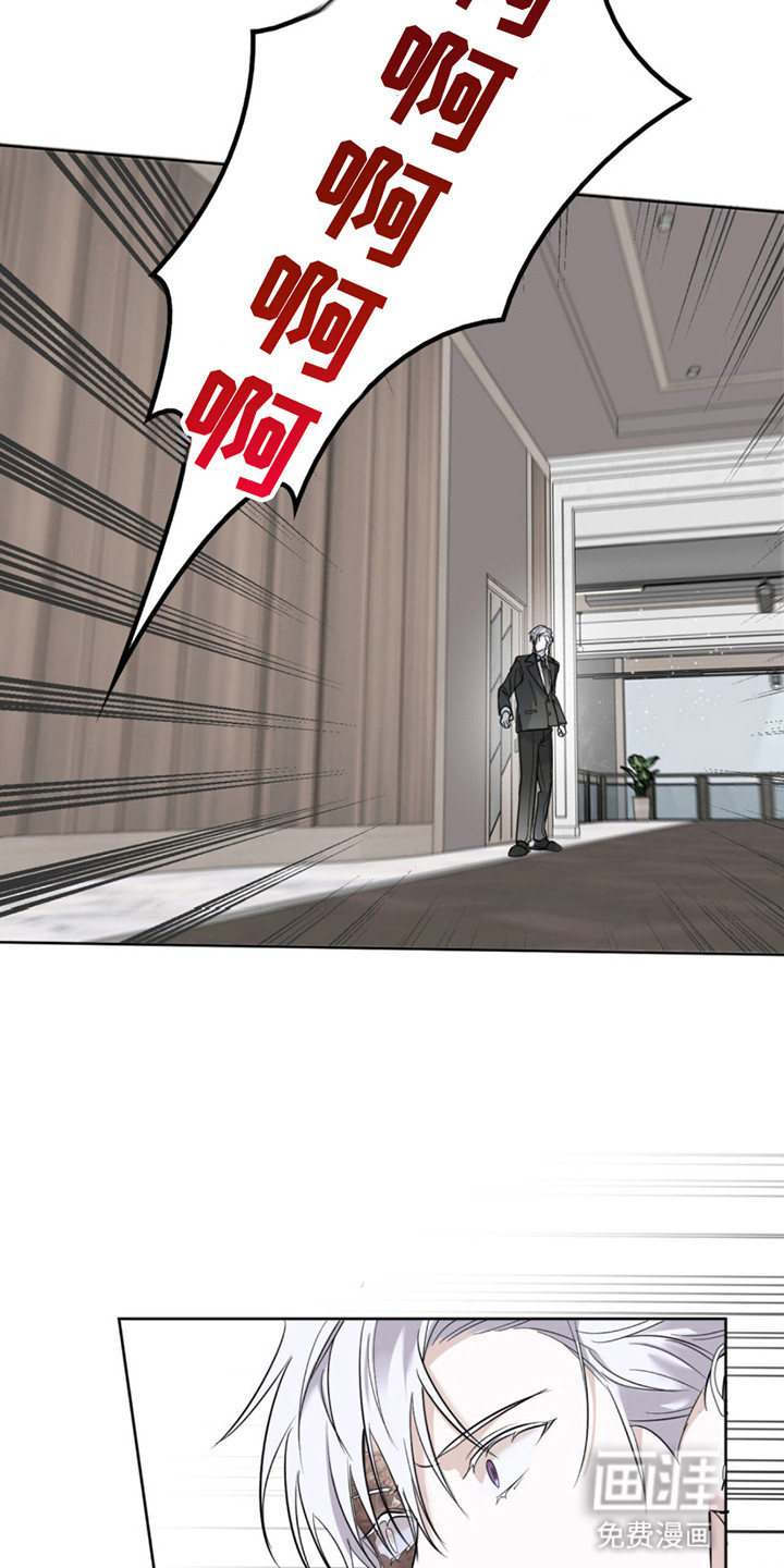 如意珠 第3话 第18页