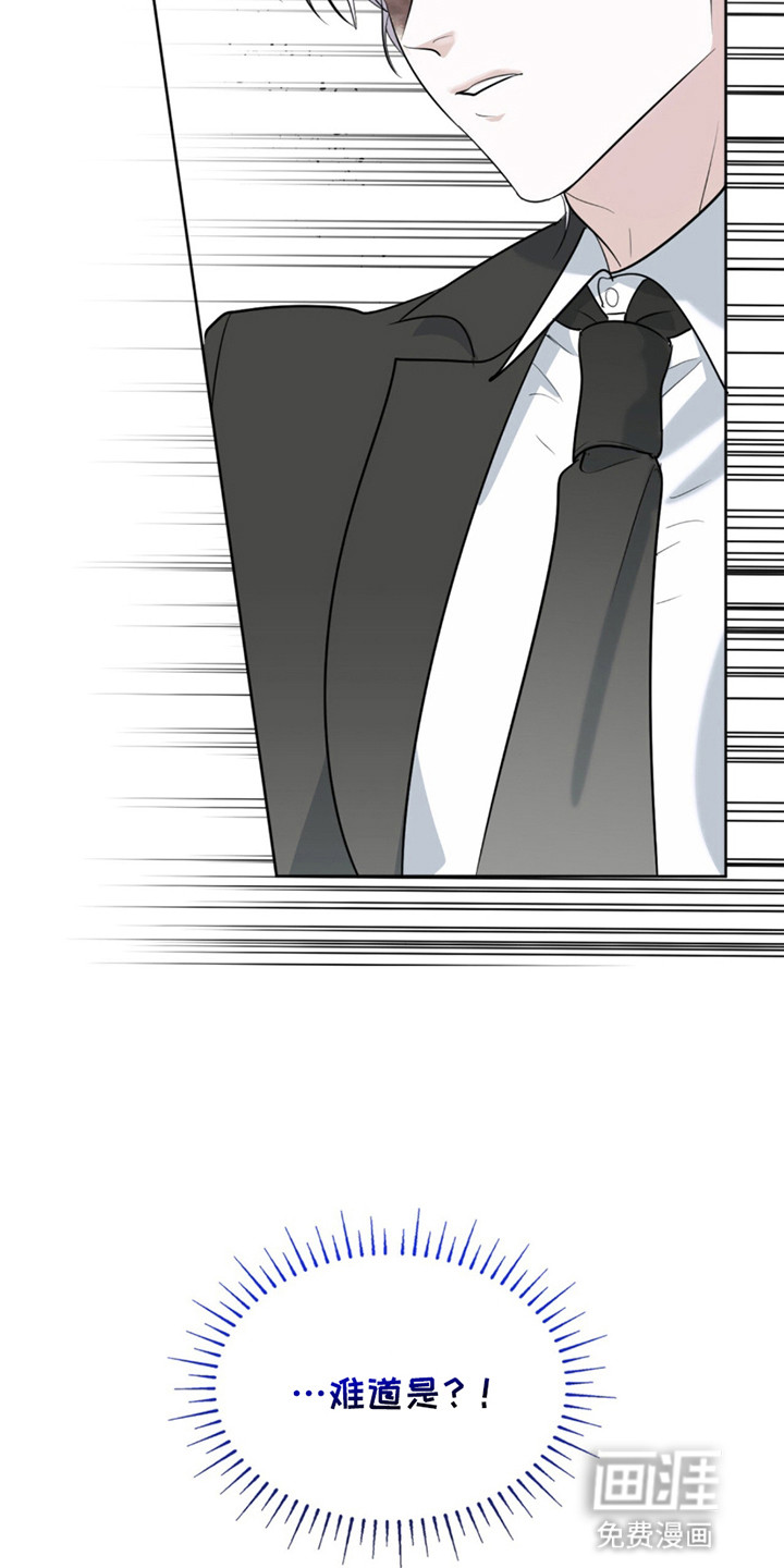 如意珠 第3话 第19页