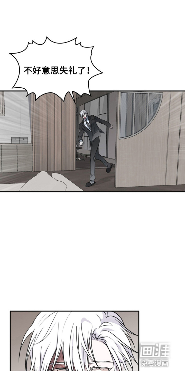 如意珠 第3话 第21页