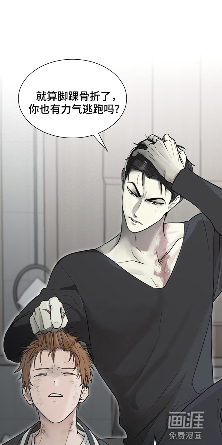 如意珠 第3话 第23页