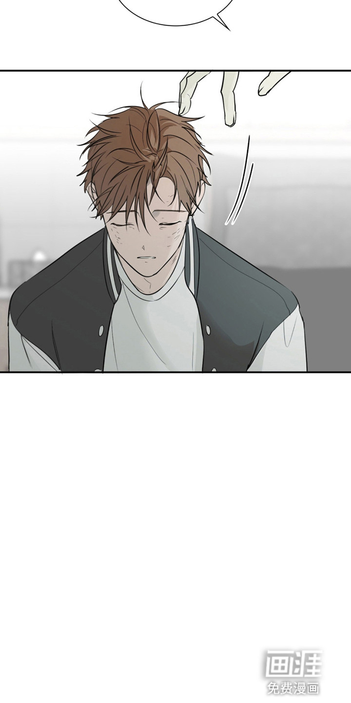 如意珠 第3话 第25页