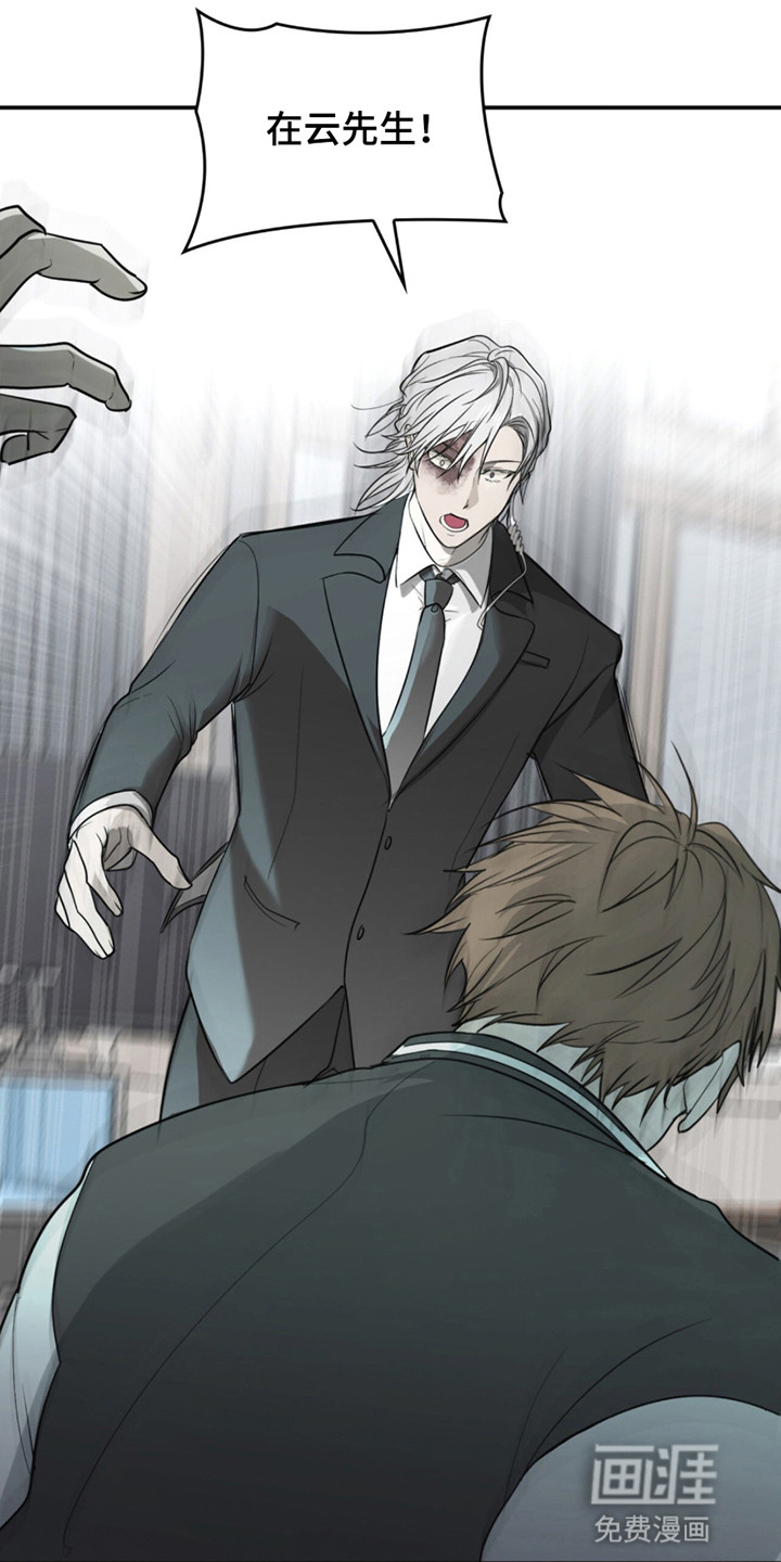 如意珠 第3话 第26页