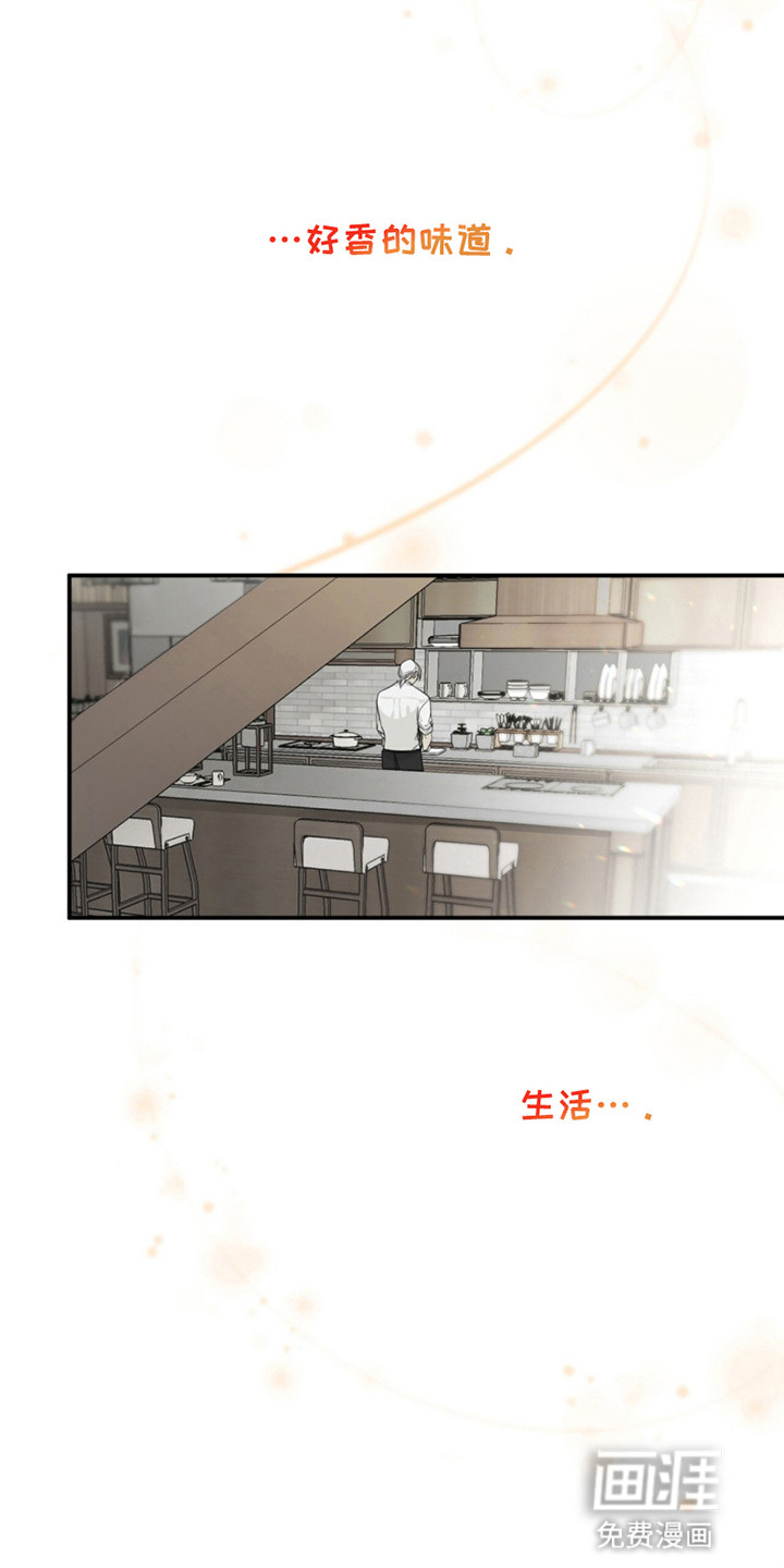 如意珠 第5话 第3页