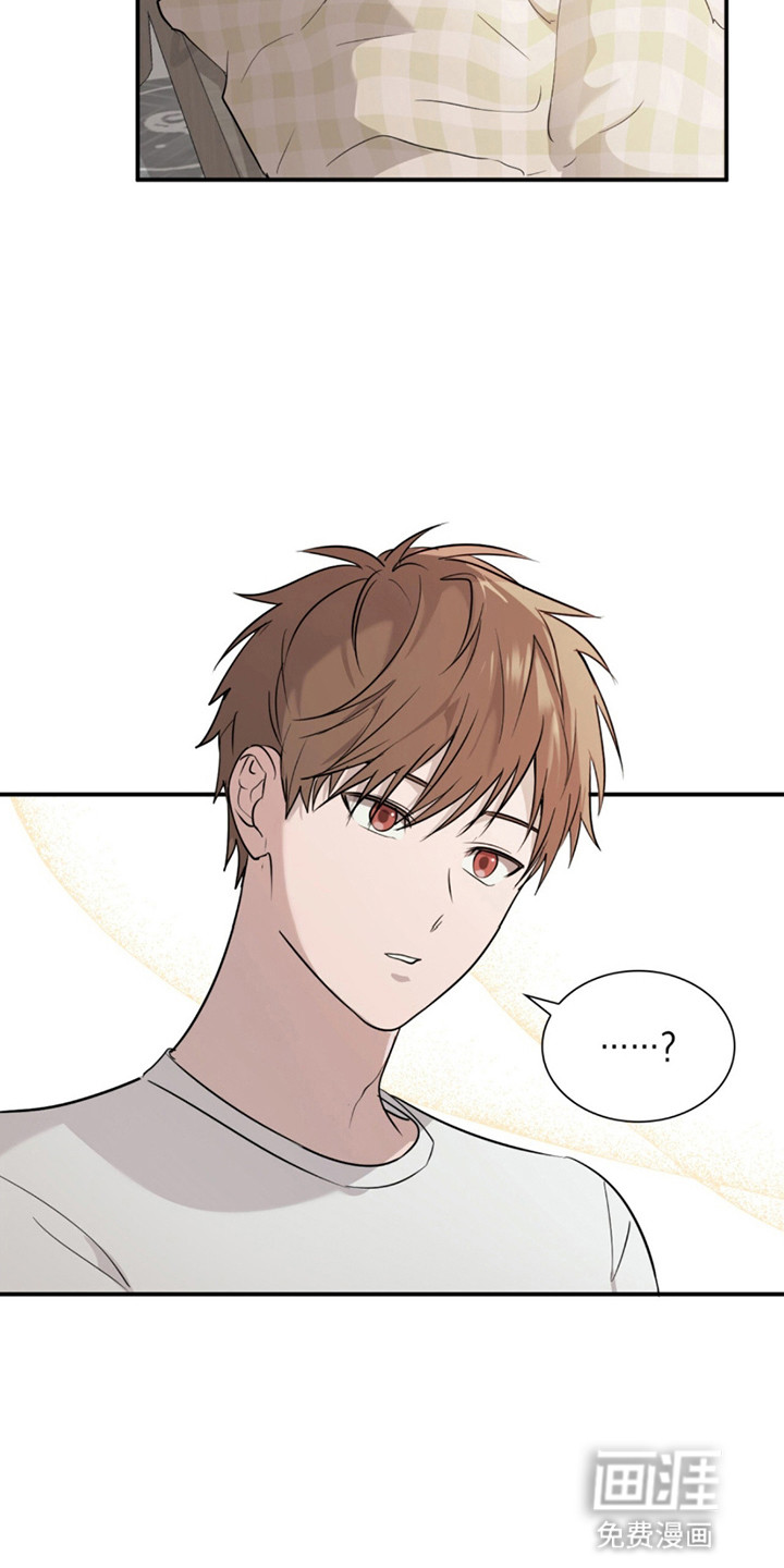 如意珠 第5话 第6页