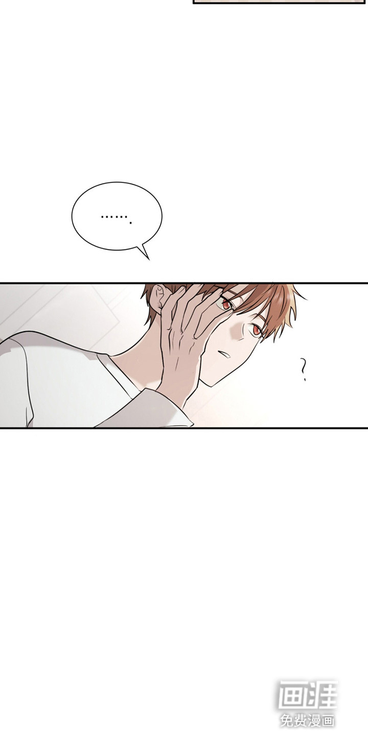 如意珠 第5话 第9页