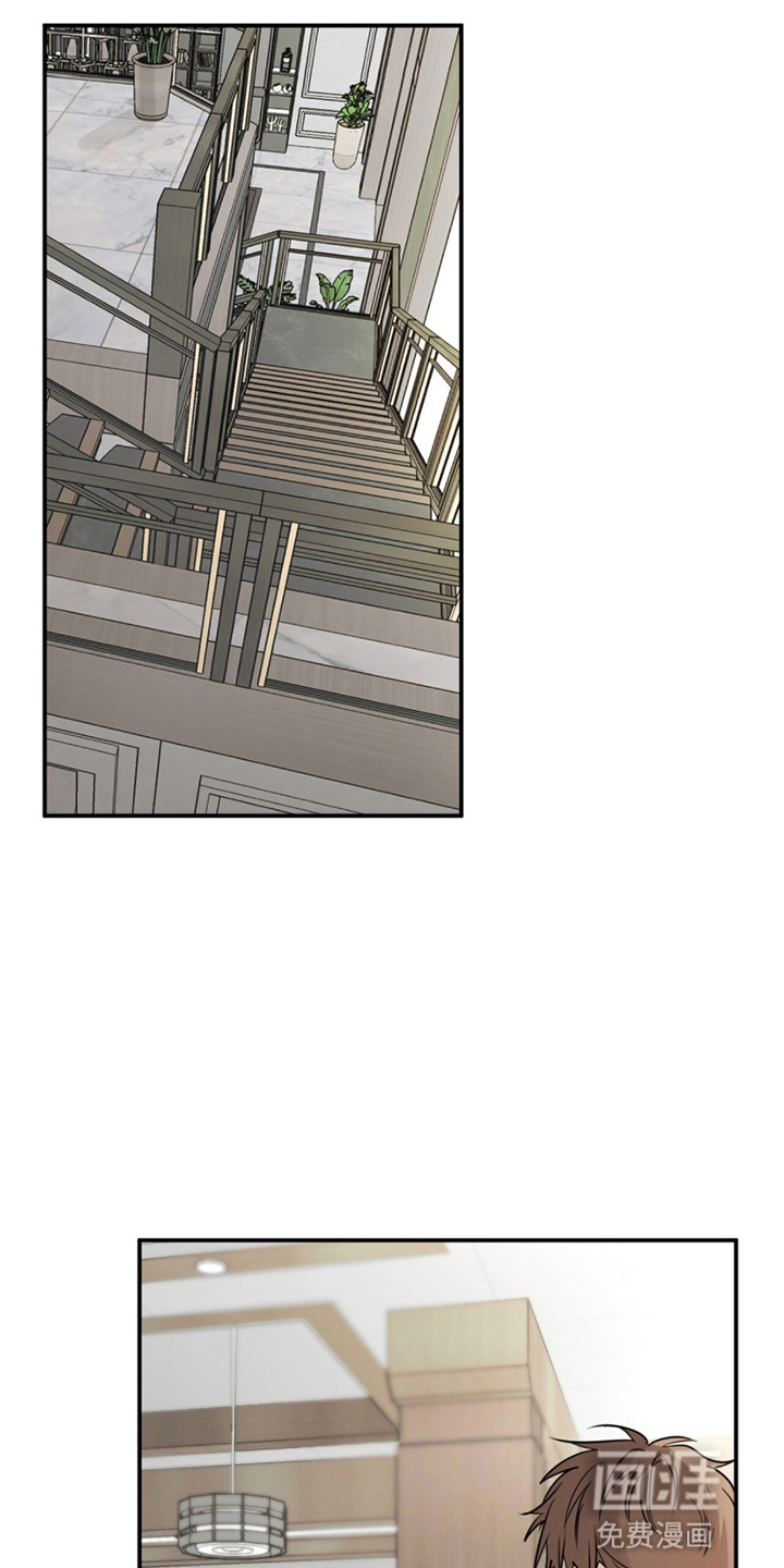 如意珠 第5话 第10页