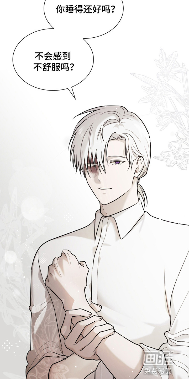 如意珠 第5话 第13页