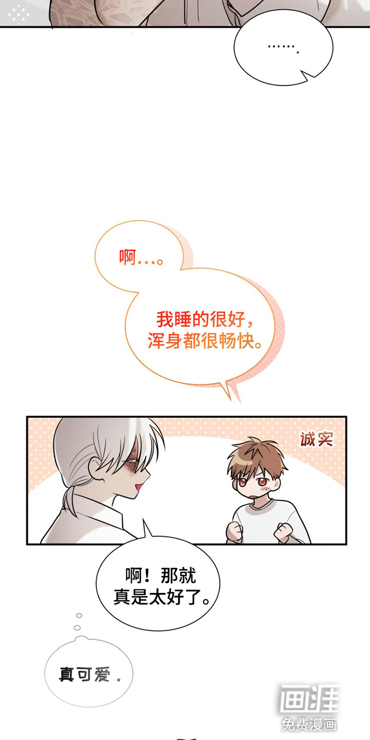 如意珠 第5话 第14页